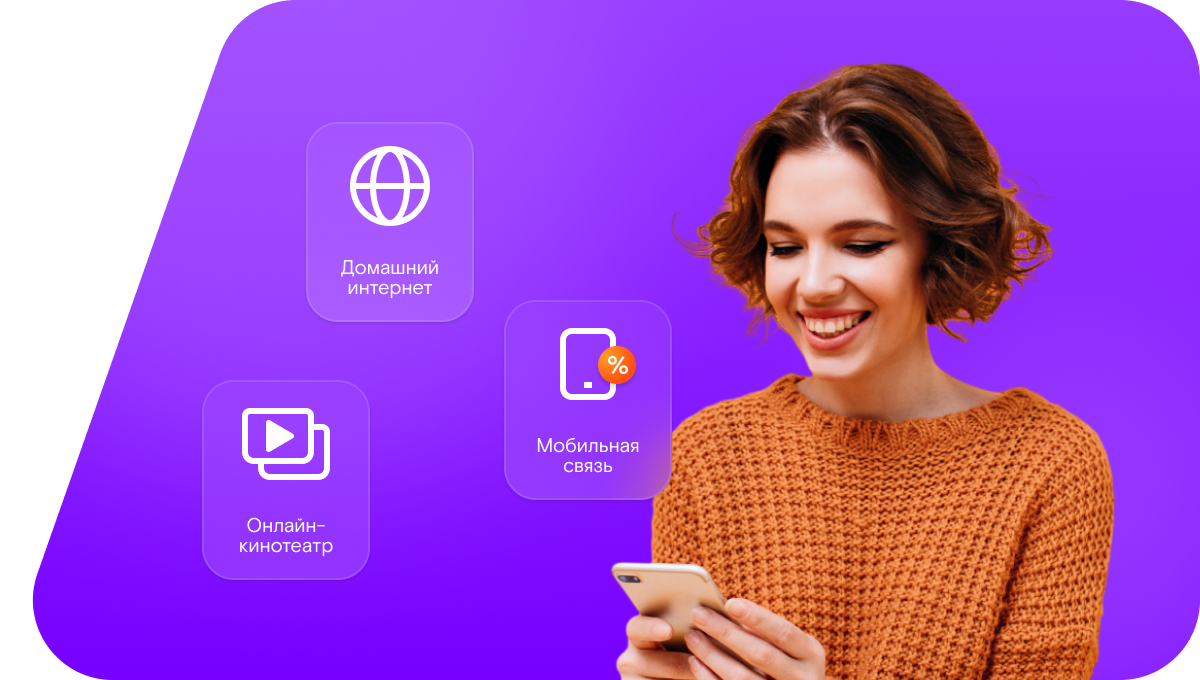 Промо-тарифы Ростелеком в Курганинске